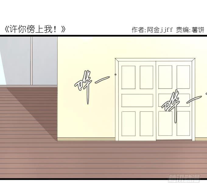 鸡飞狗跳的同居生活-第48话