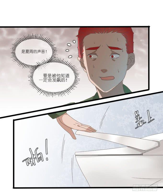 鸡飞狗跳的同居生活-第48话