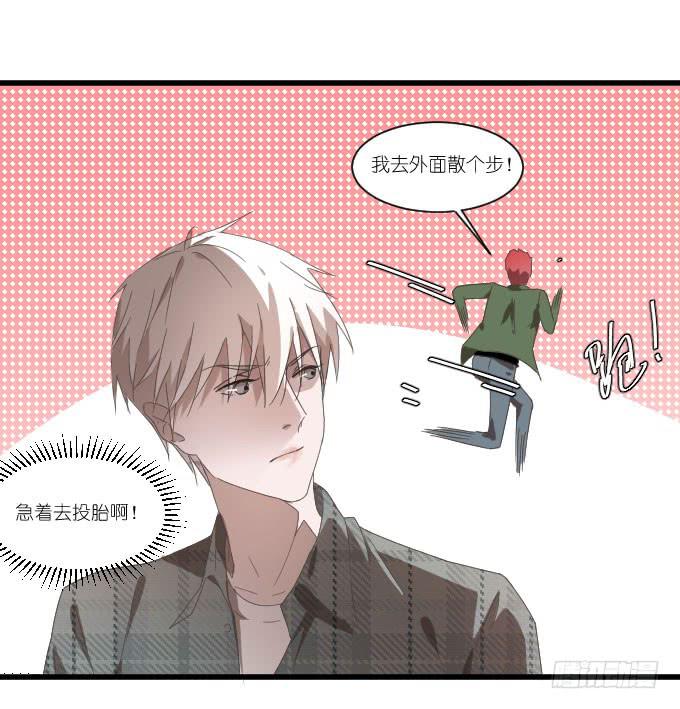 鸡飞狗跳的同居生活-第48话