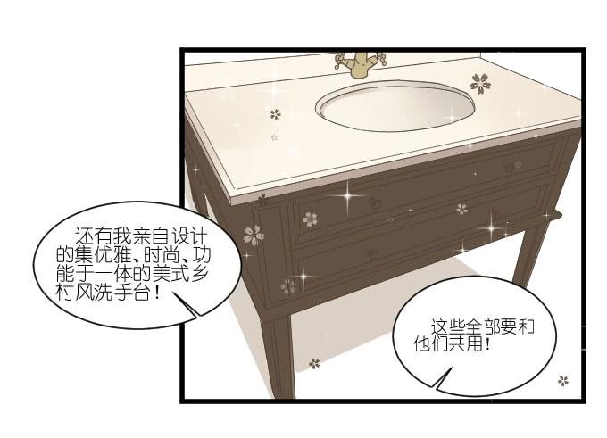 鸡飞狗跳的同居生活-第48话