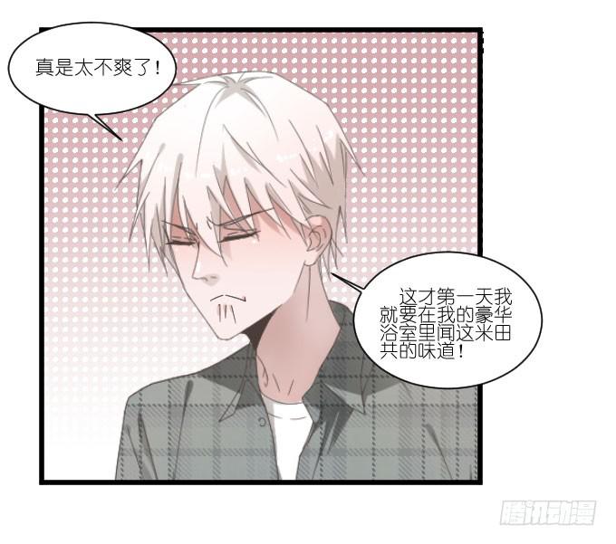 鸡飞狗跳的同居生活-第48话