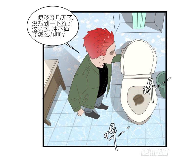 鸡飞狗跳的同居生活-第48话
