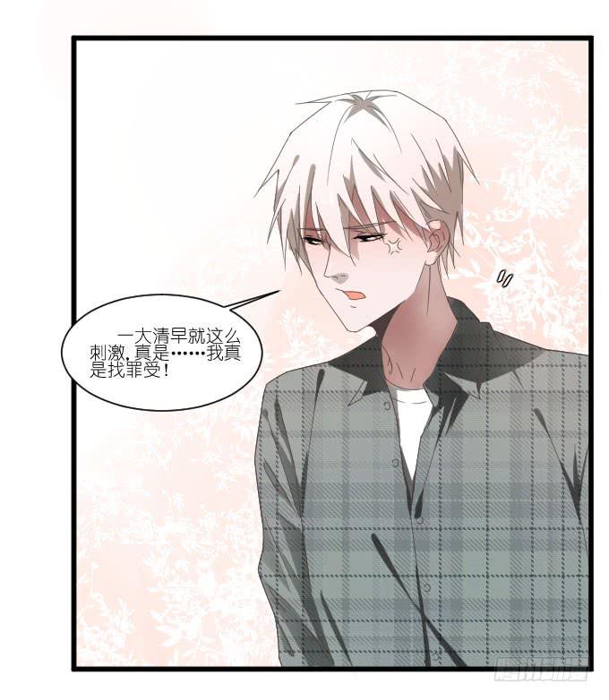 鸡飞狗跳的同居生活-第48话