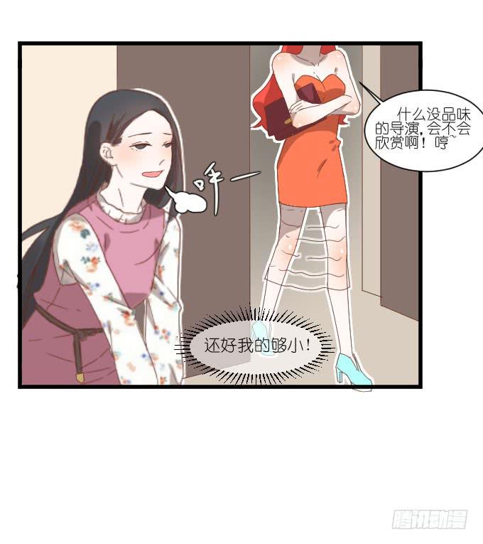 试镜（1）-第50话
