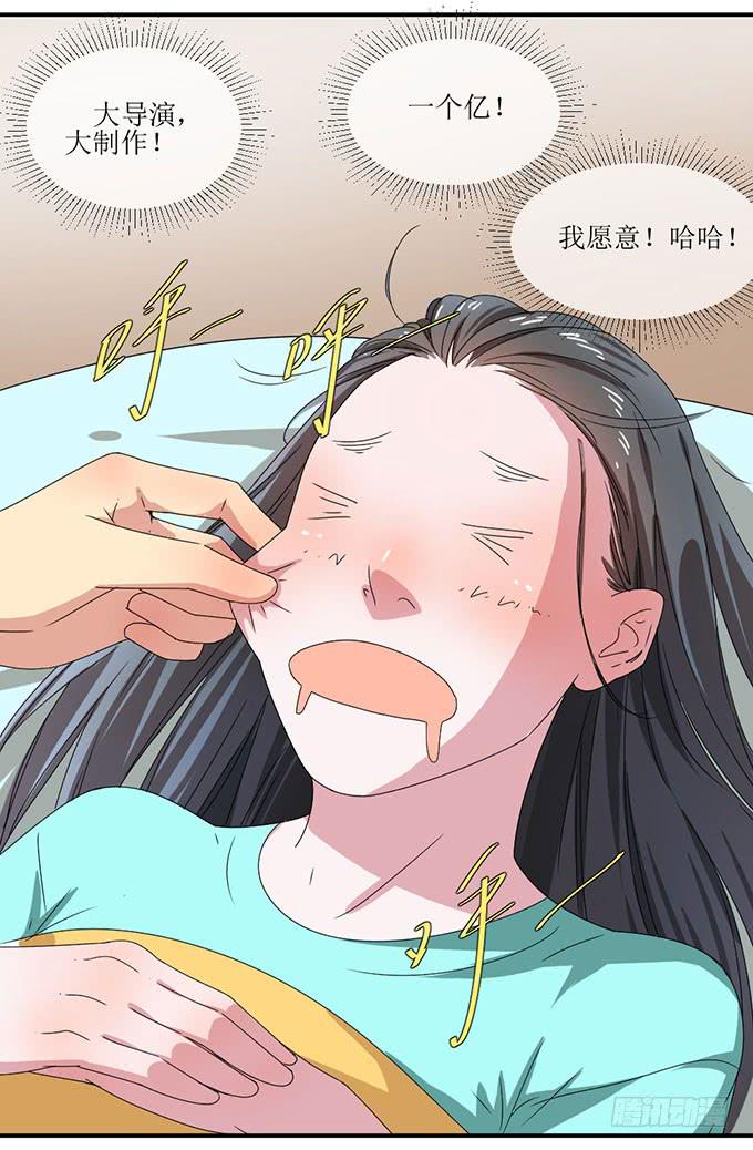 被误会的她？-第6话