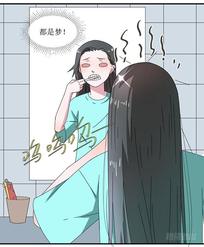 被误会的她？-第6话