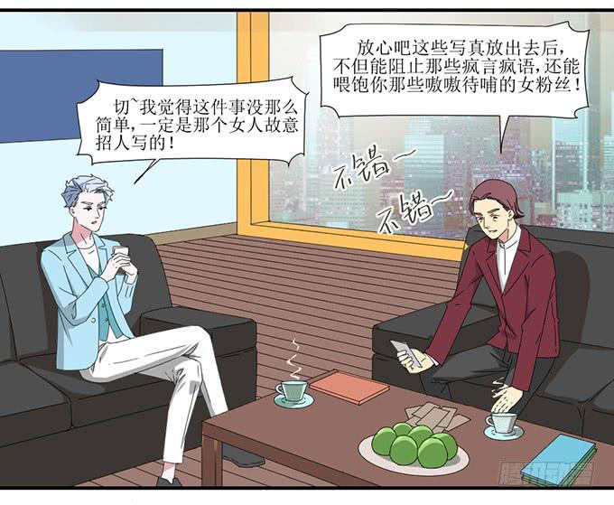 被误会的她？-第6话