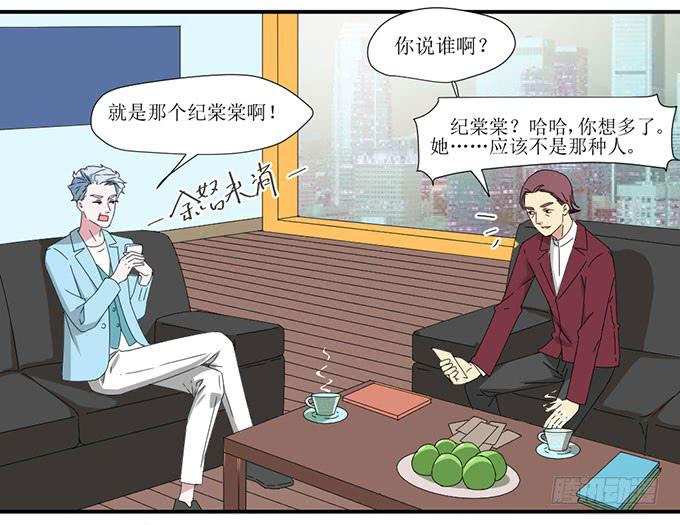 被误会的她？-第6话