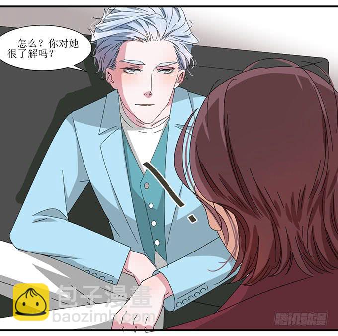 被误会的她？-第6话