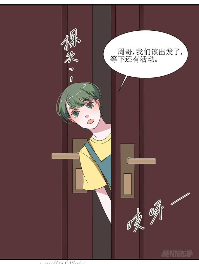 被误会的她？-第6话
