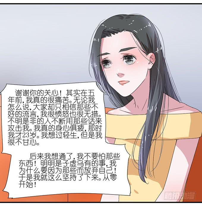 被误会的她？-第6话