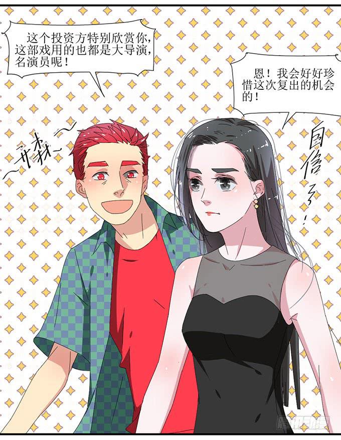 被误会的她？-第6话