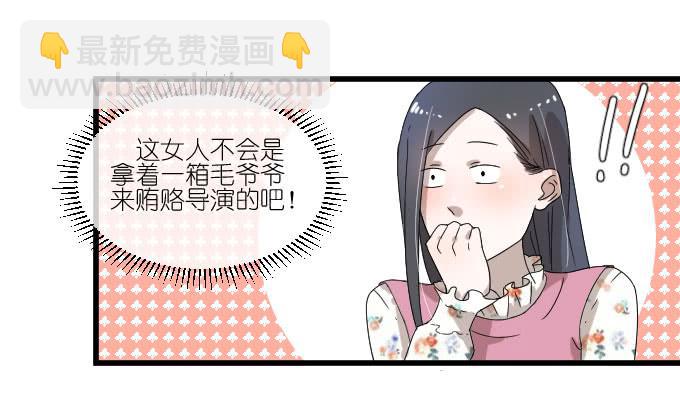 卫卿的选择-第52话