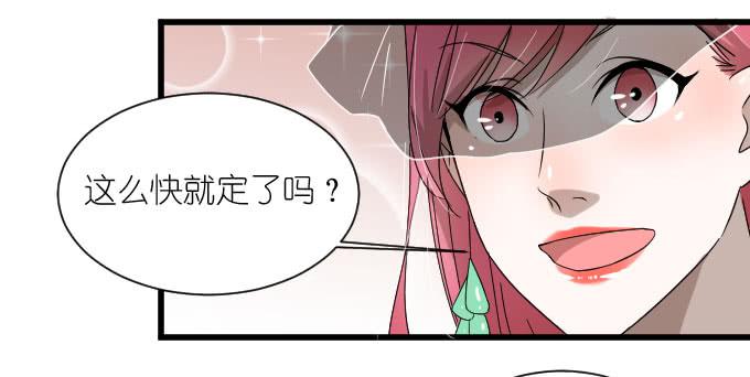 卫卿的选择-第52话