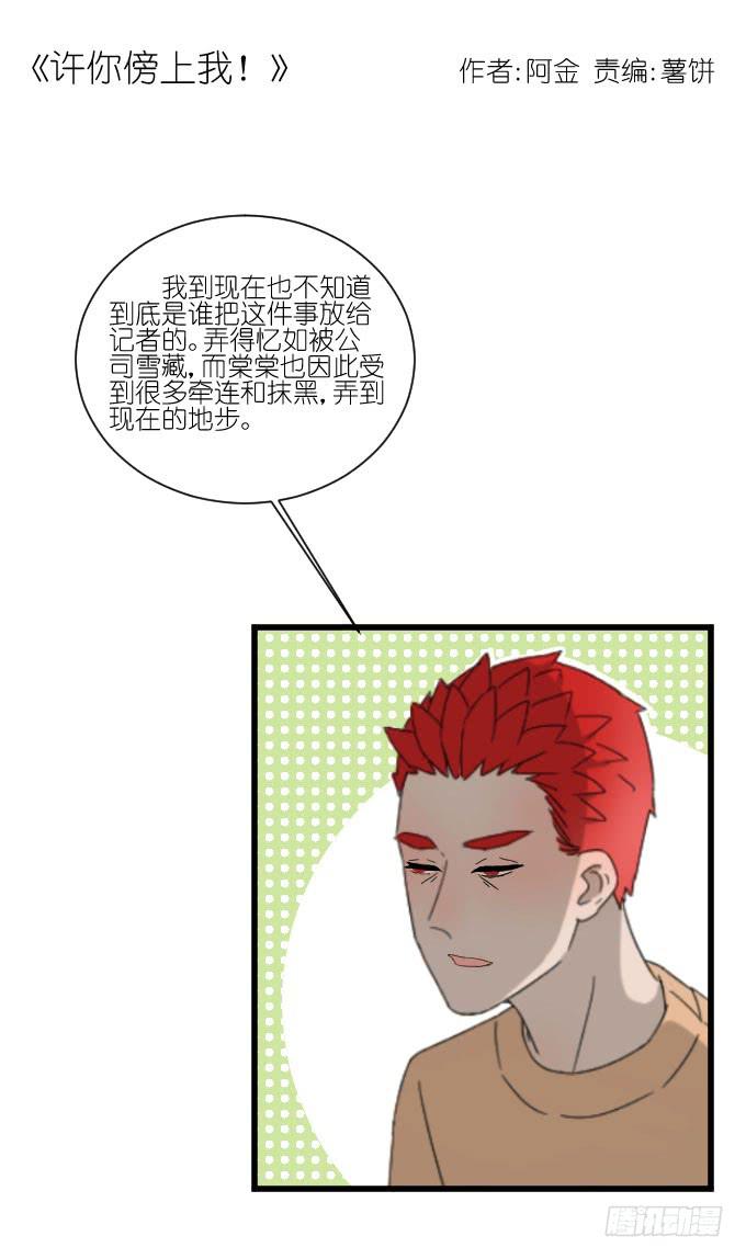 过去的事（二）-第54话