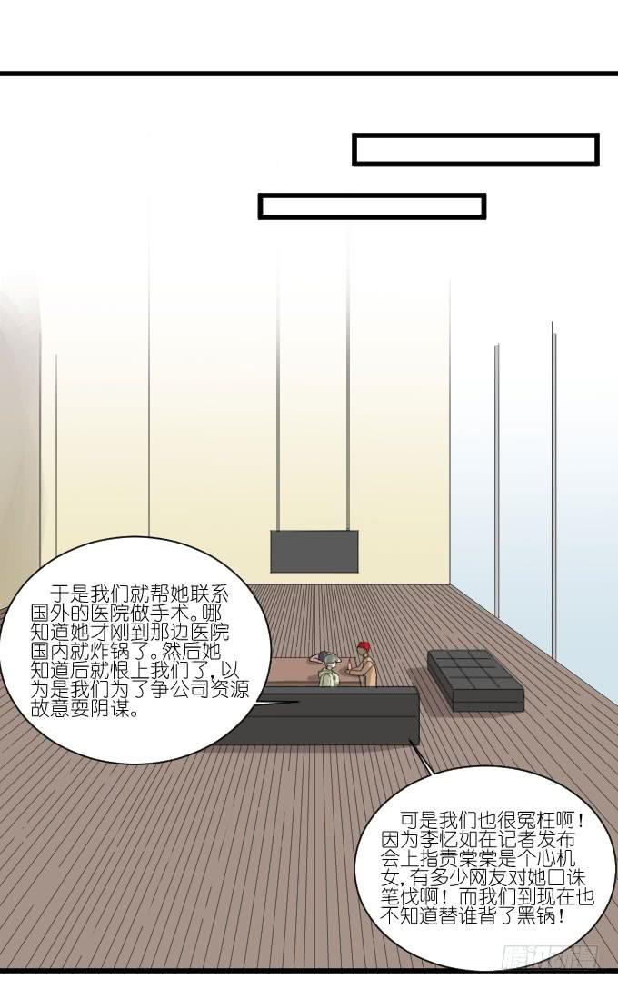 过去的事（二）-第54话