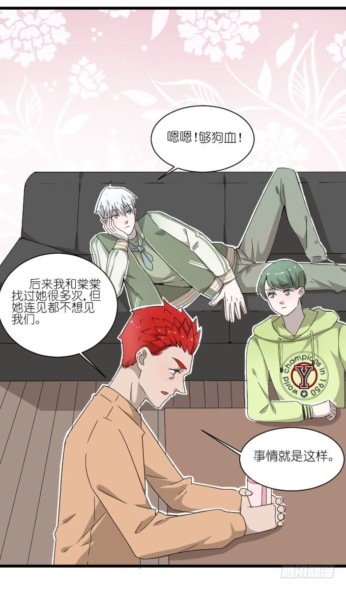 过去的事（二）-第54话
