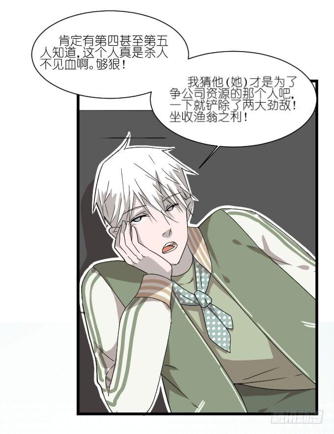 过去的事（二）-第54话
