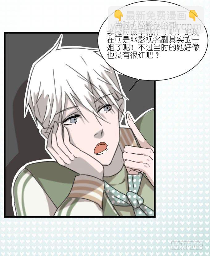 过去的事（二）-第54话