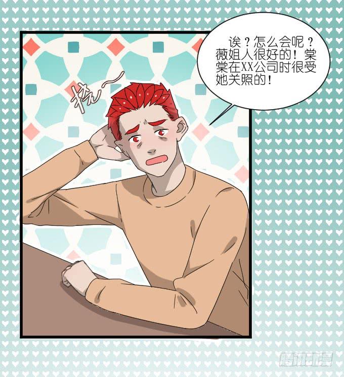 过去的事（二）-第54话