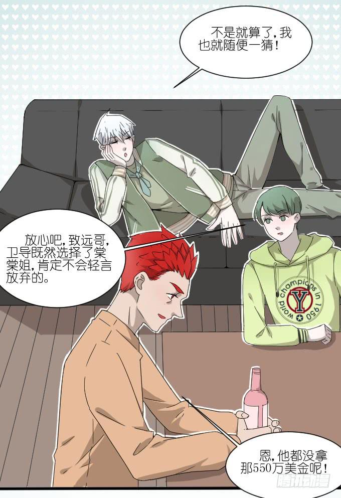 过去的事（二）-第54话