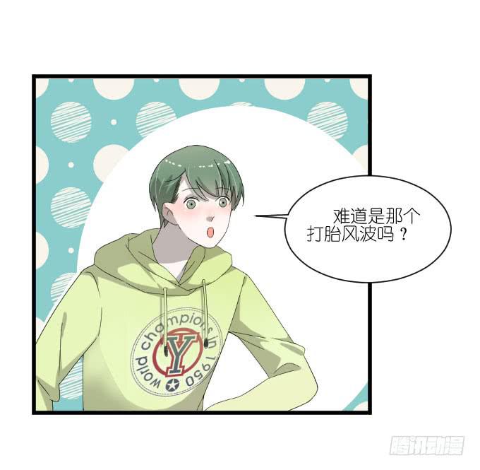过去的事（二）-第54话