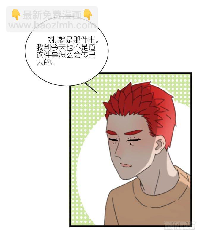 过去的事（二）-第54话