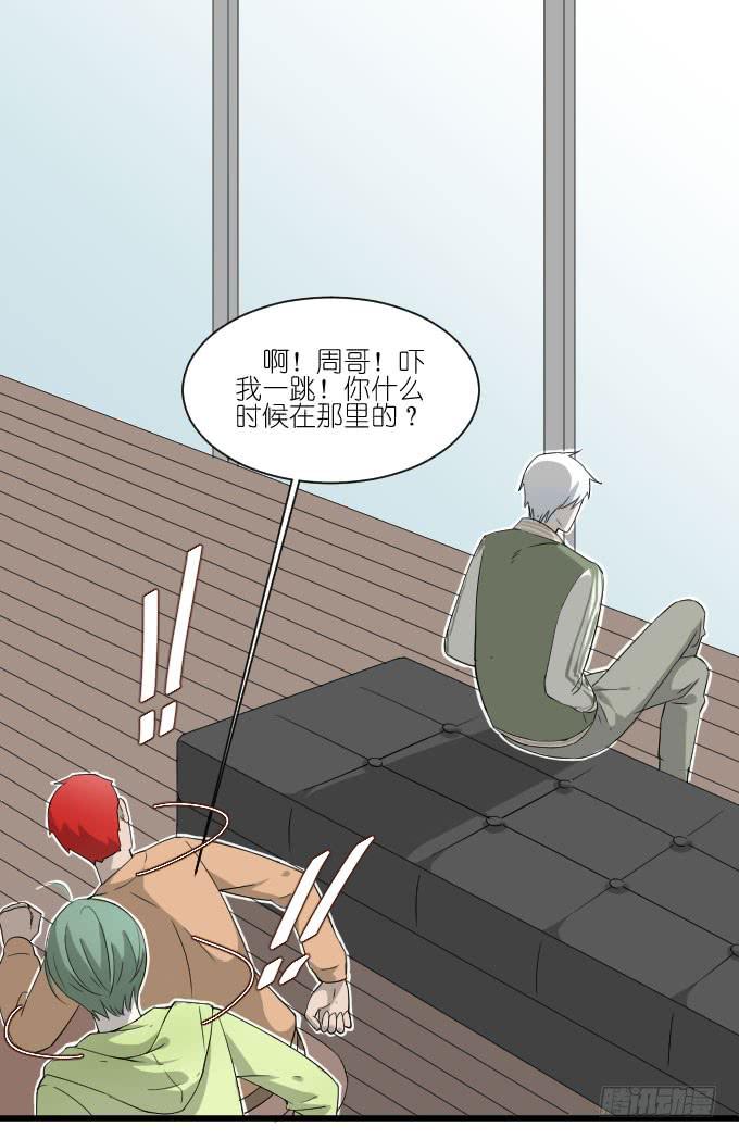过去的事（二）-第54话