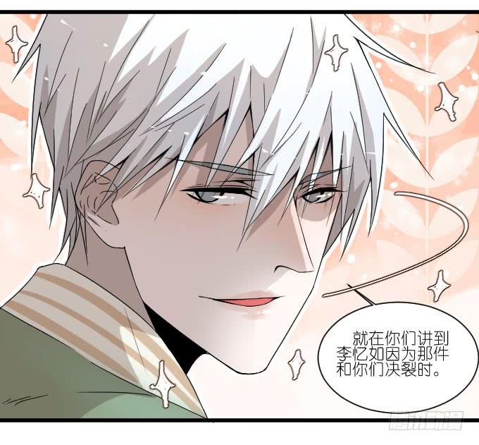 过去的事（二）-第54话