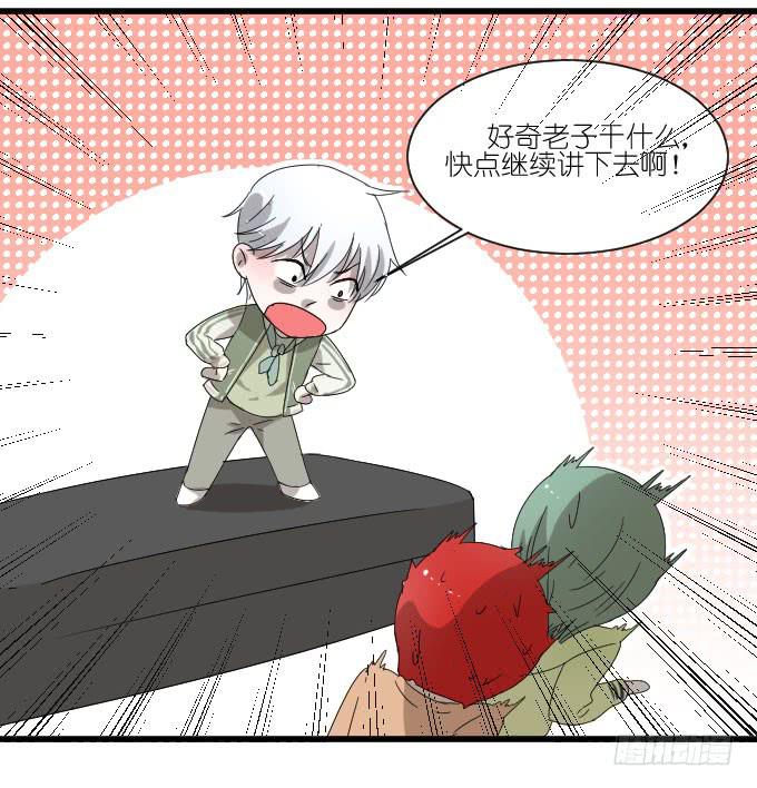 过去的事（二）-第54话