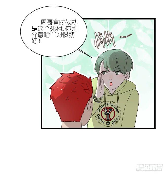 过去的事（二）-第54话