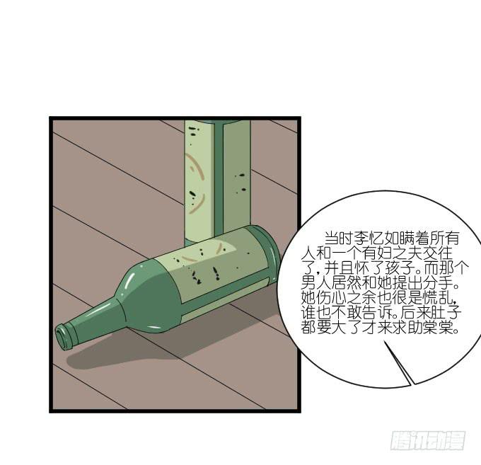 过去的事（二）-第54话