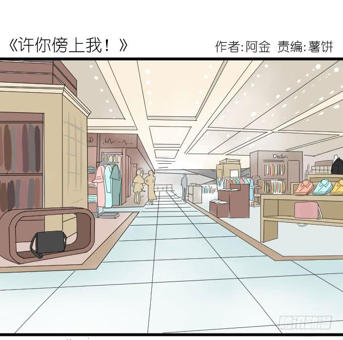 凭你还敢和我争-第56话
