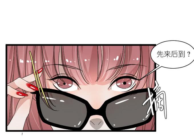 凭你还敢和我争-第56话