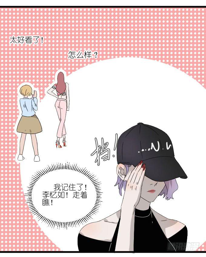 凭你还敢和我争-第56话