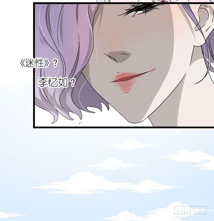 凭你还敢和我争-第56话