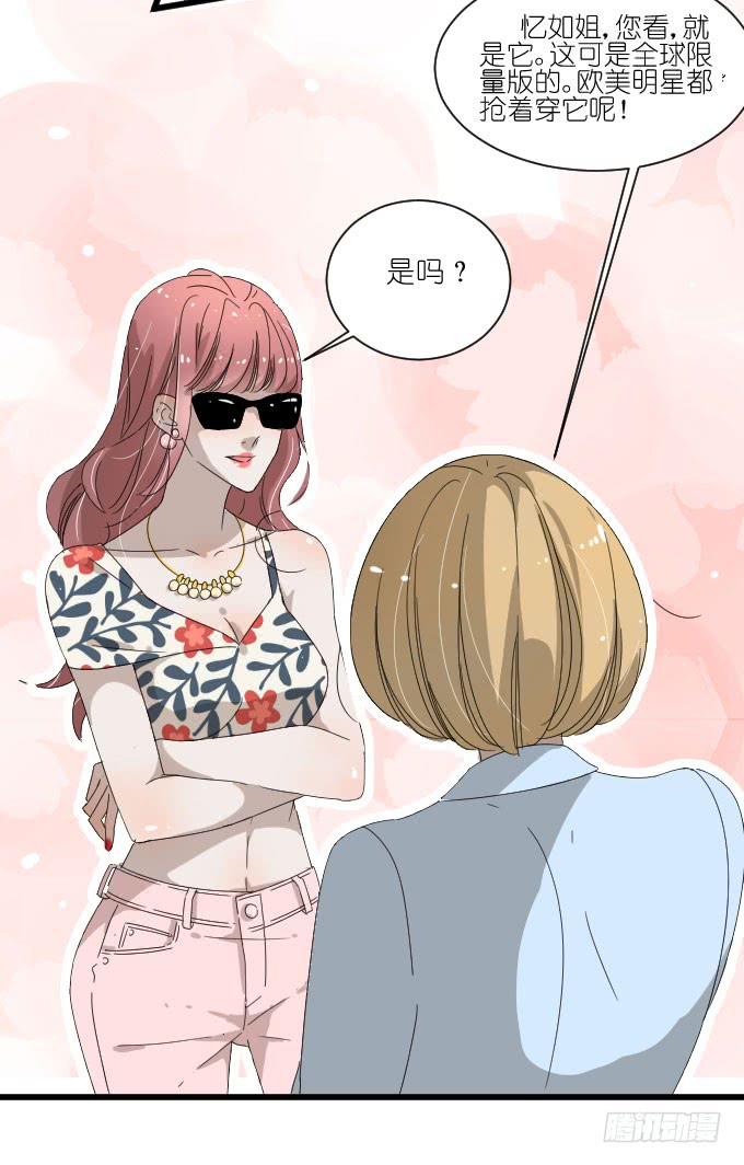 凭你还敢和我争-第56话
