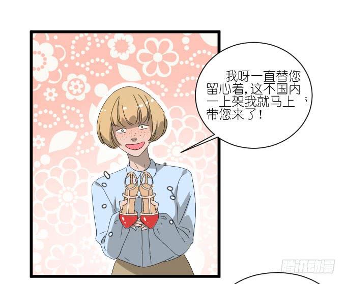 凭你还敢和我争-第56话
