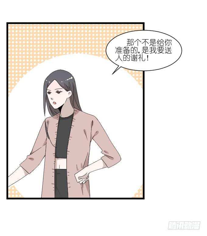 乱吃飞醋的夏周？-第60话