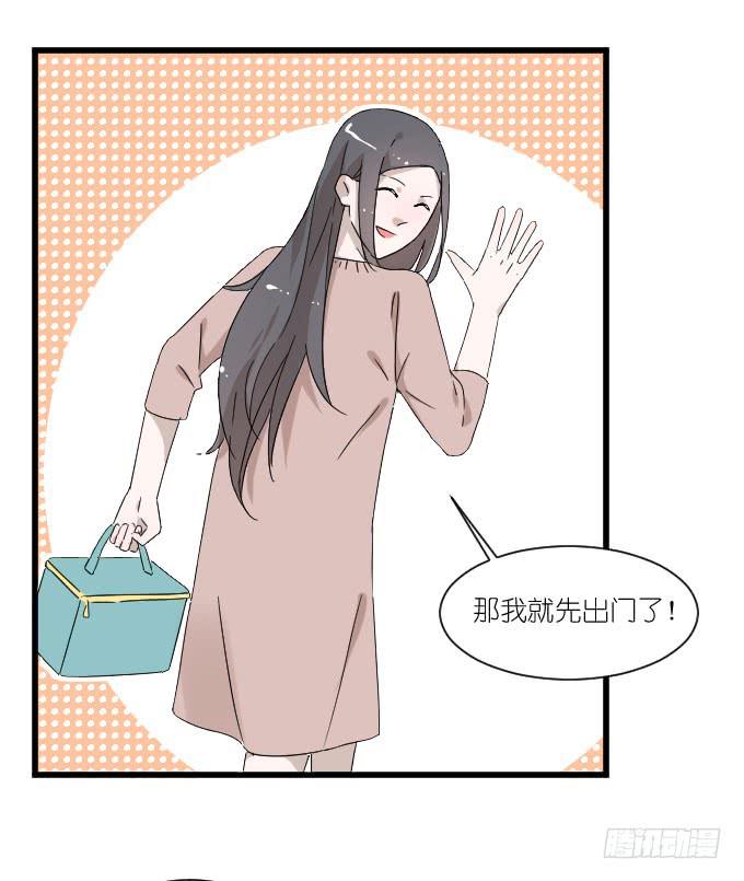 乱吃飞醋的夏周？-第60话