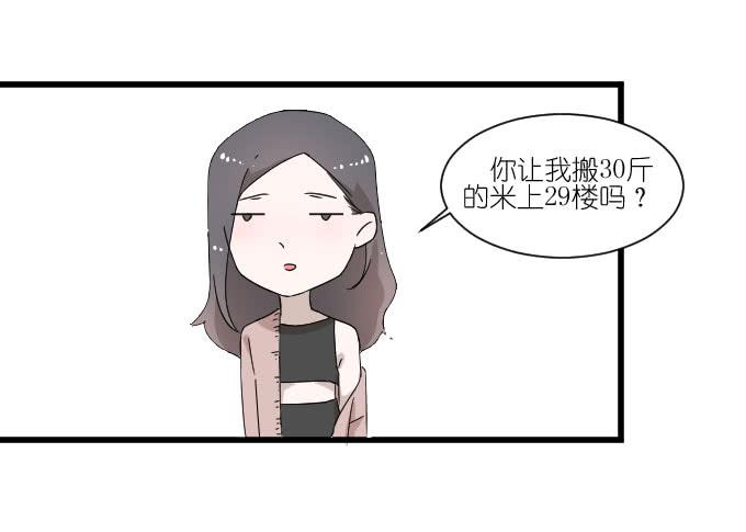 乱吃飞醋的夏周？-第60话