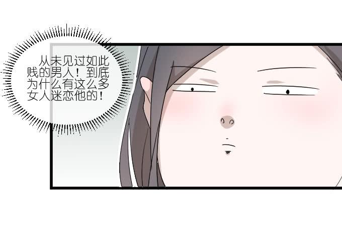 乱吃飞醋的夏周？-第60话