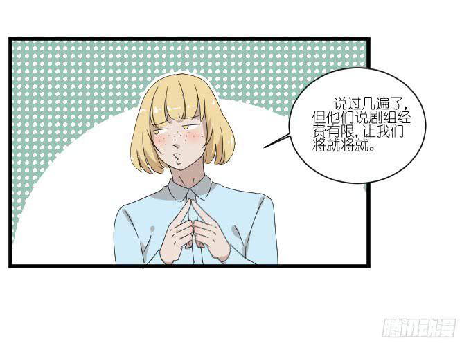 进剧组！(1/2)-第62话