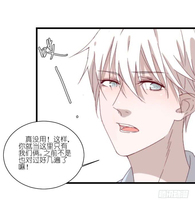 调戏~-第64话
