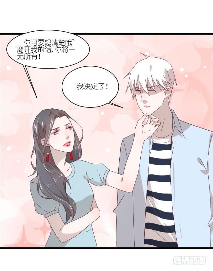 调戏~-第64话