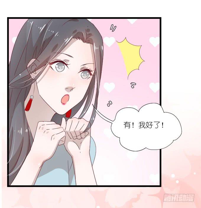 调戏~-第64话