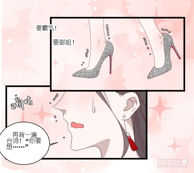 调戏~-第64话