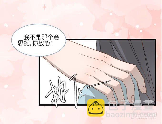 他们的关心-第66话