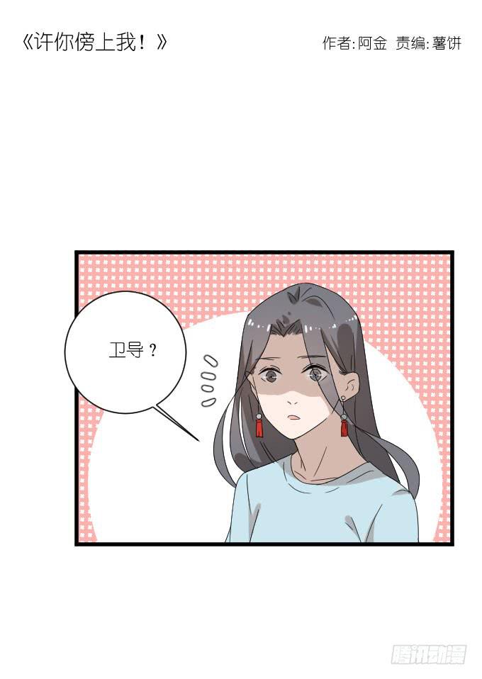 我对她来说不算什么的吧。-第68话
