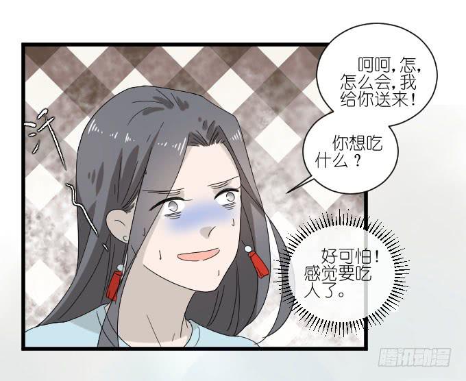 我对她来说不算什么的吧。-第68话